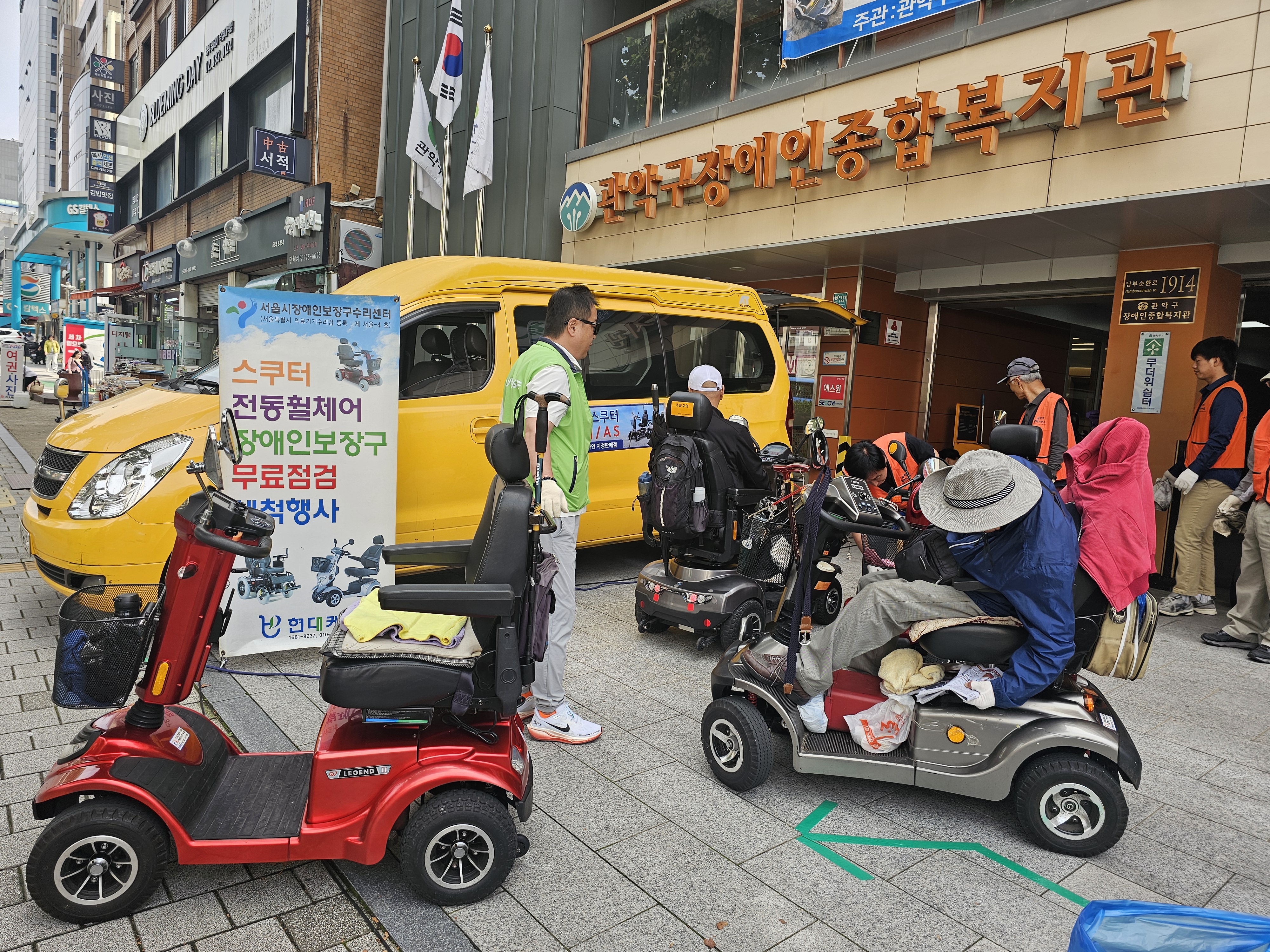 전동보장구 (점검, 클린)서비스 7