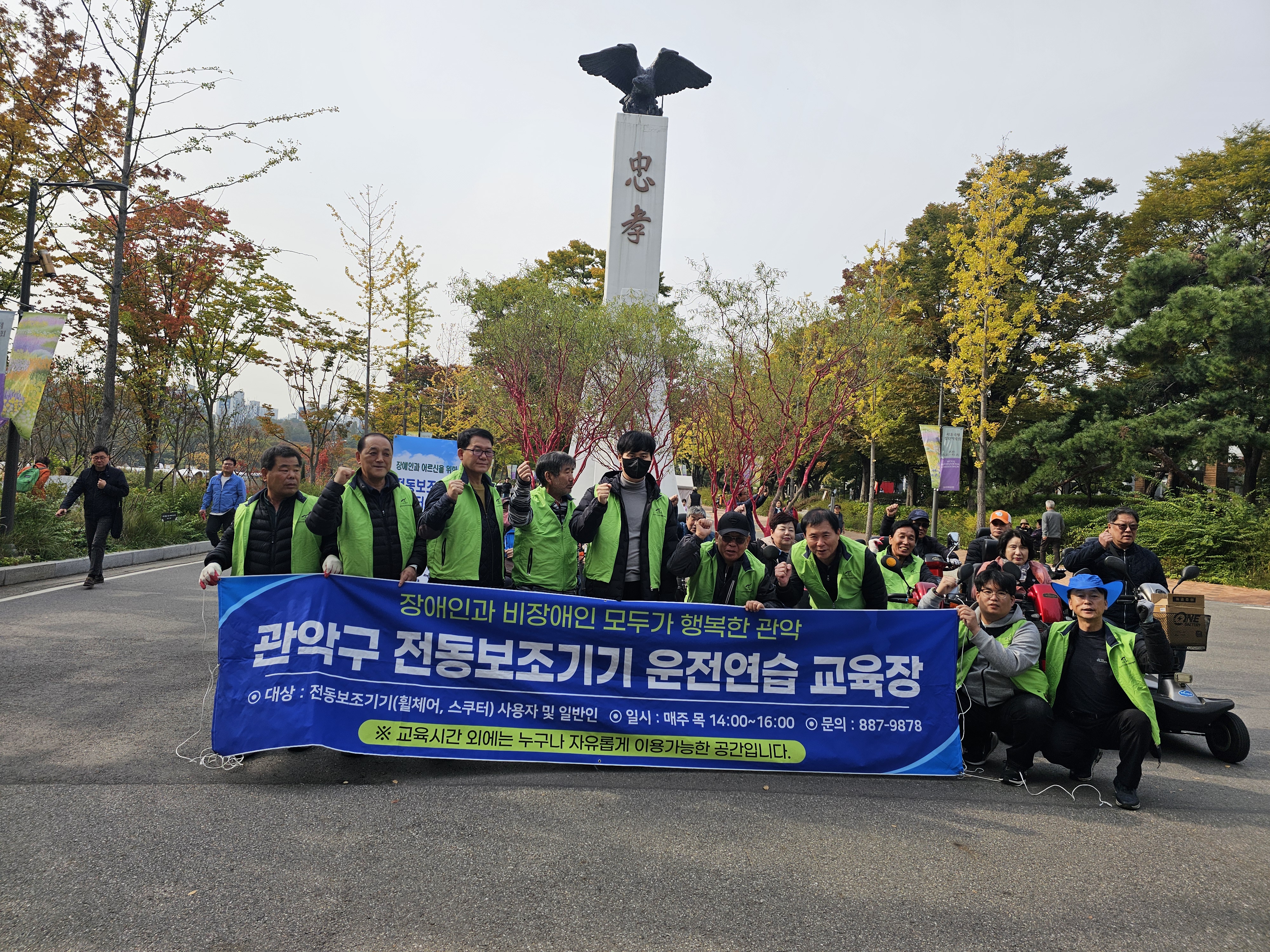 2025년10월30일 전동보조기기 운전교육