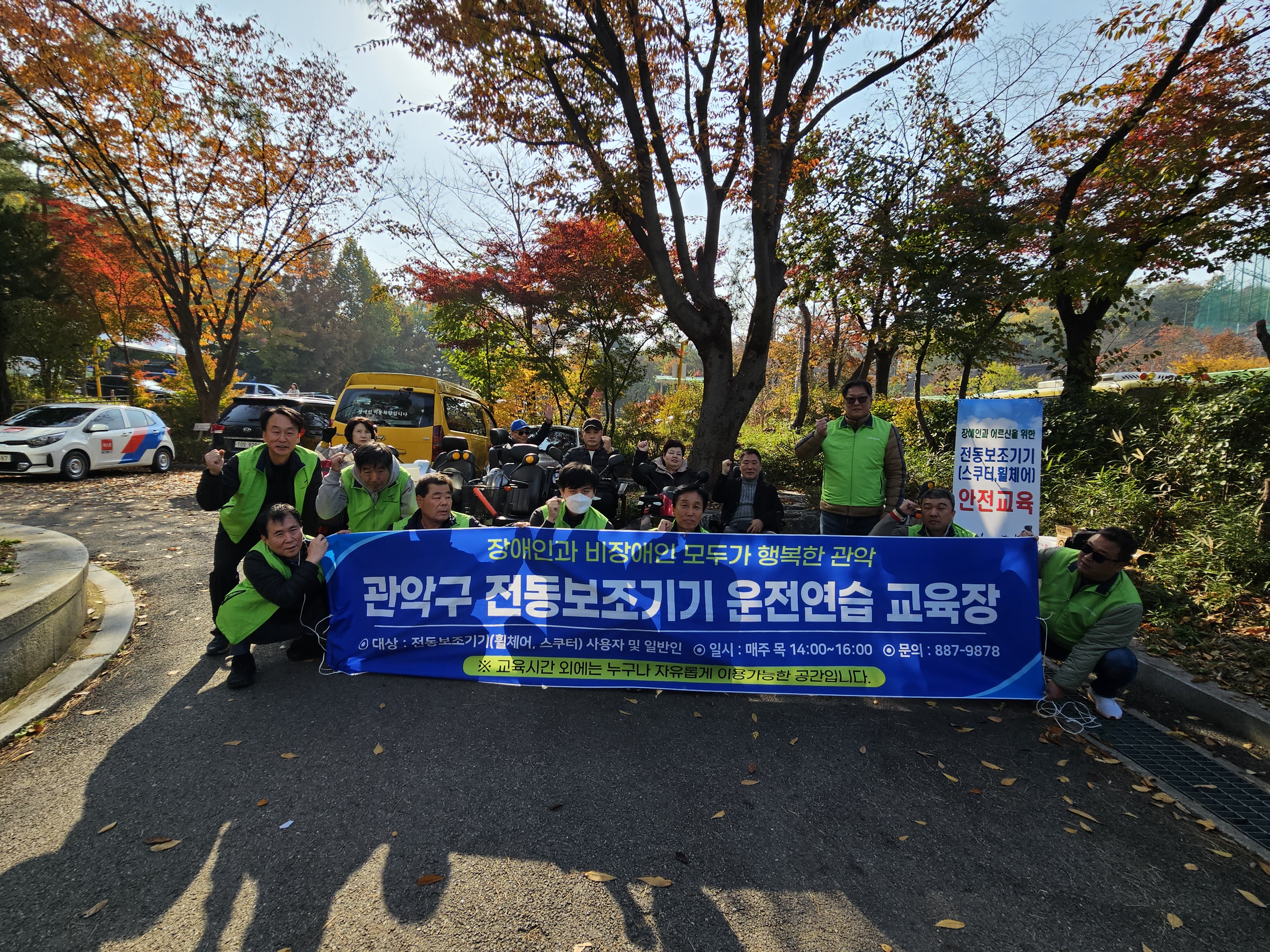 2025년11월06일 전동보조기기 운전교육