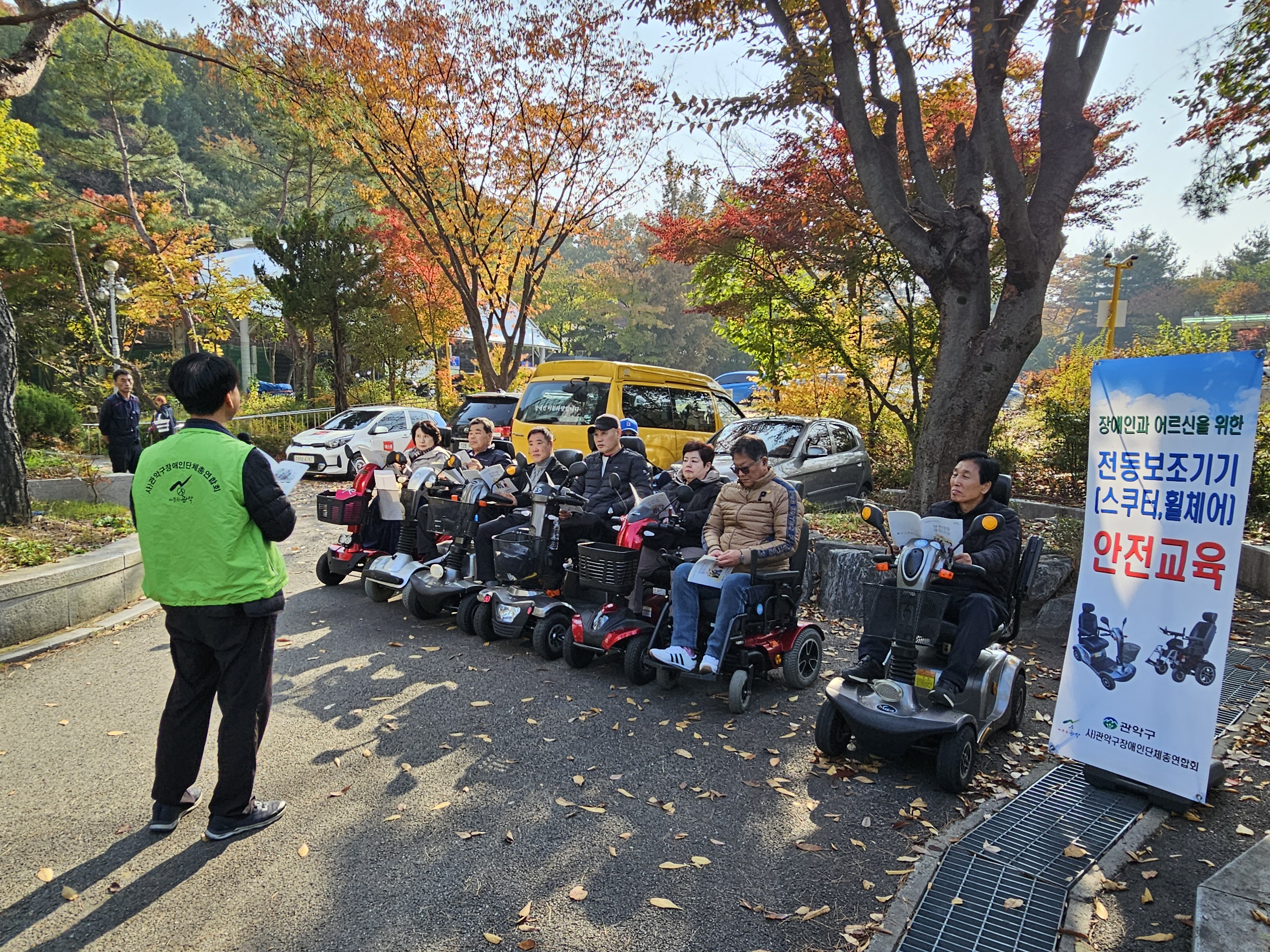 전동보장구 교육 서비스 2
