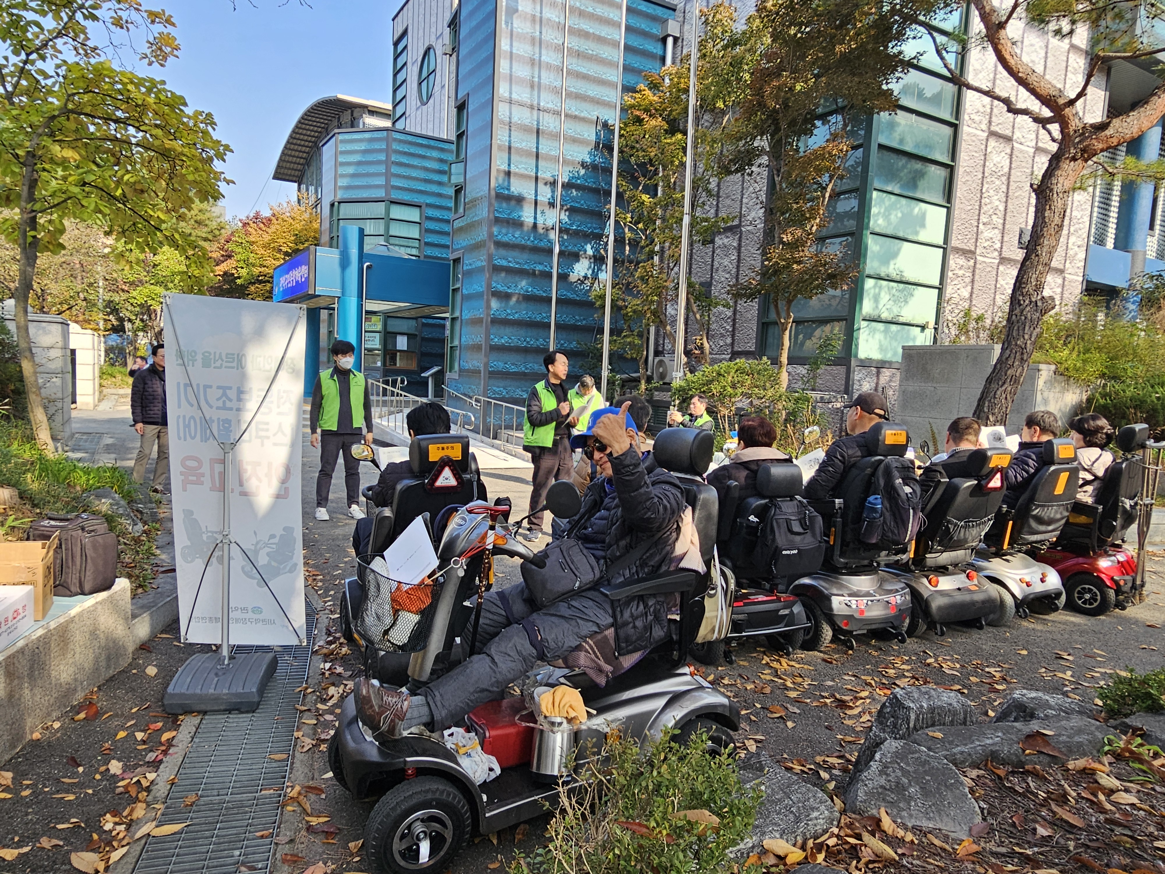 전동보장구 교육 서비스 3
