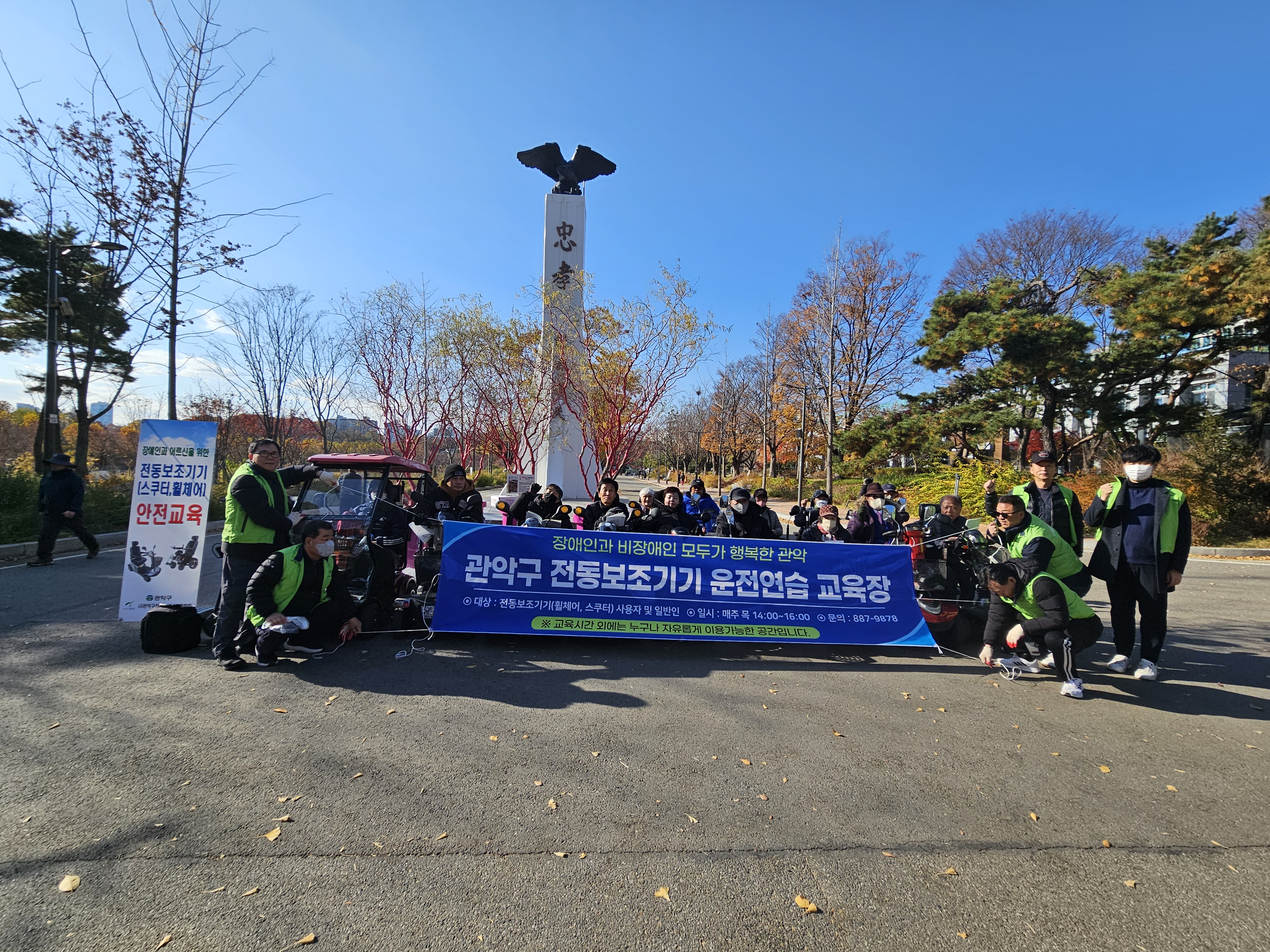 2025년11월18일 전동보조기기 운전교육