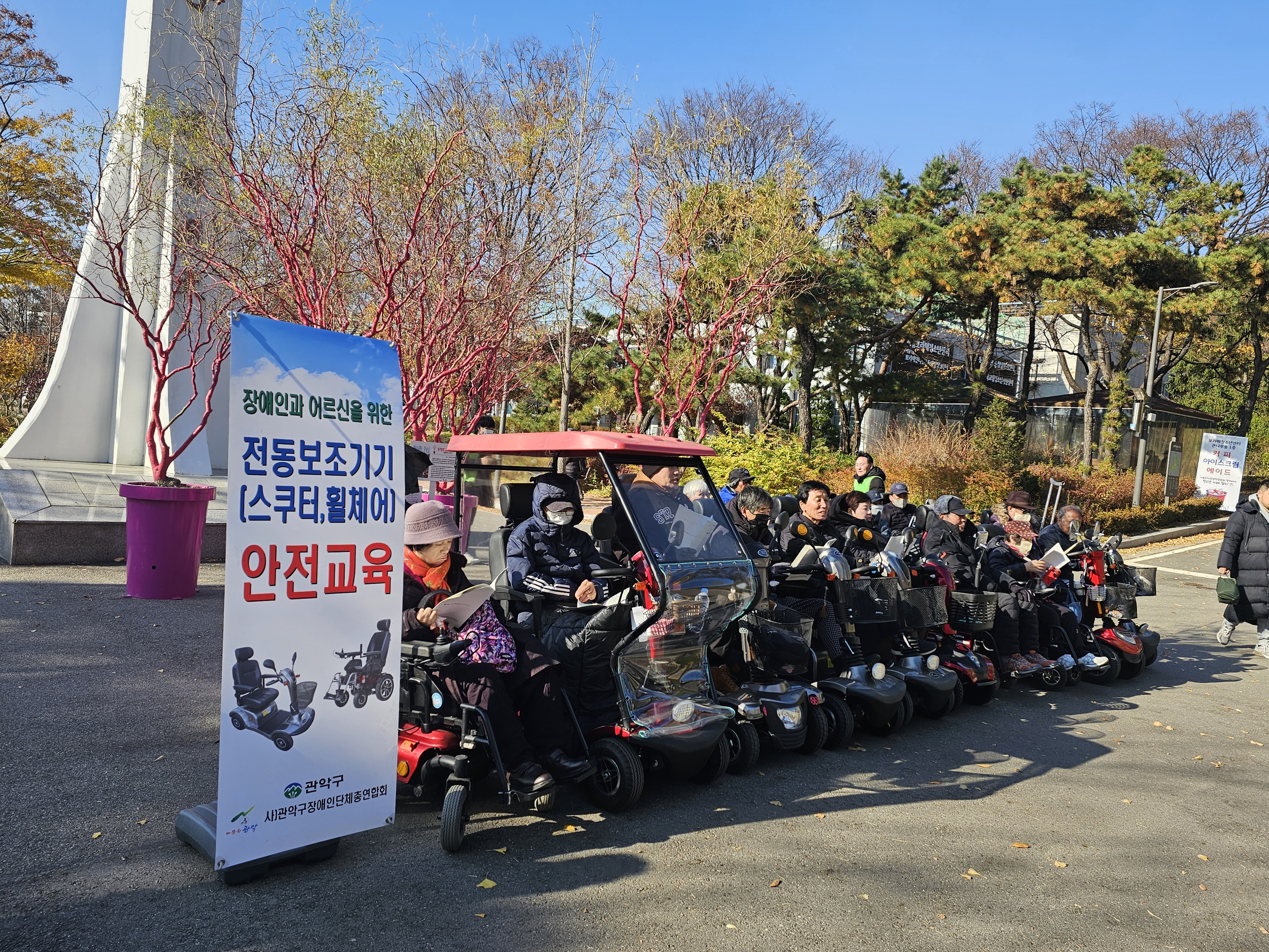 전동보장구 (점검, 클린)서비스 3