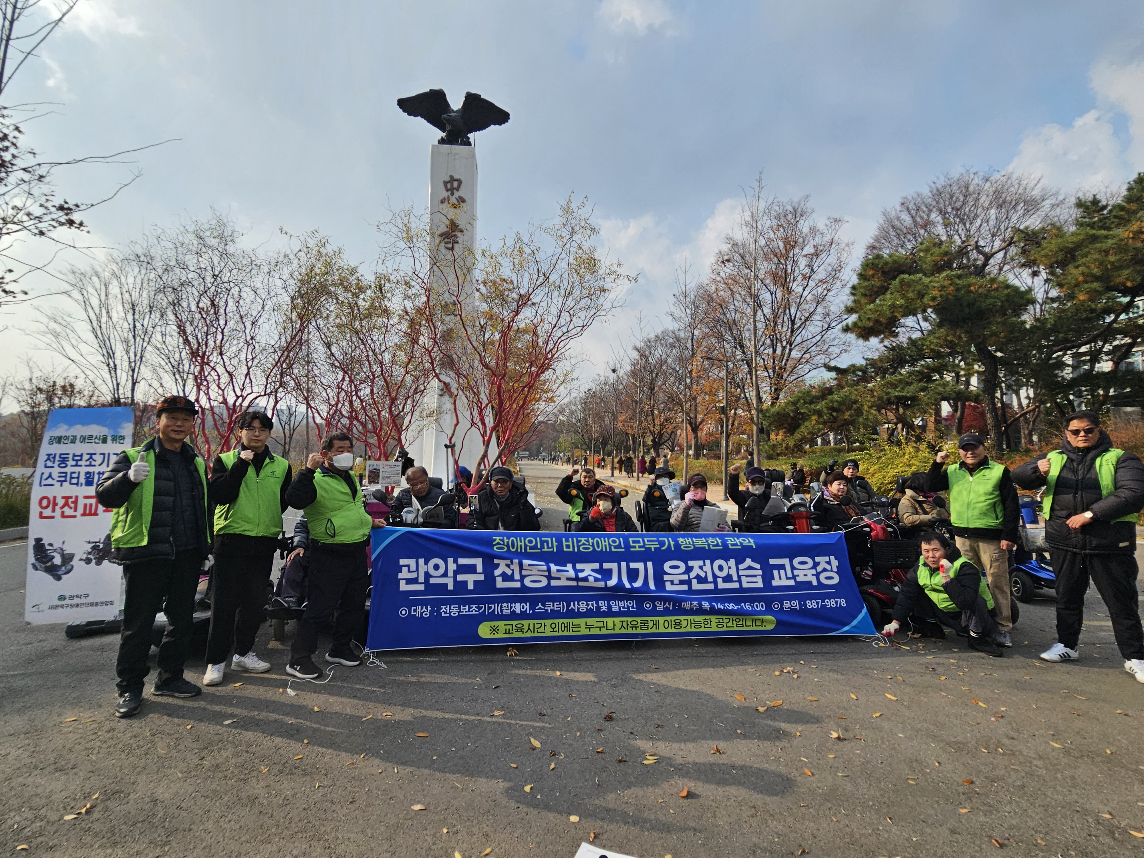 2025년11월20일 전동보조기기 운전교육