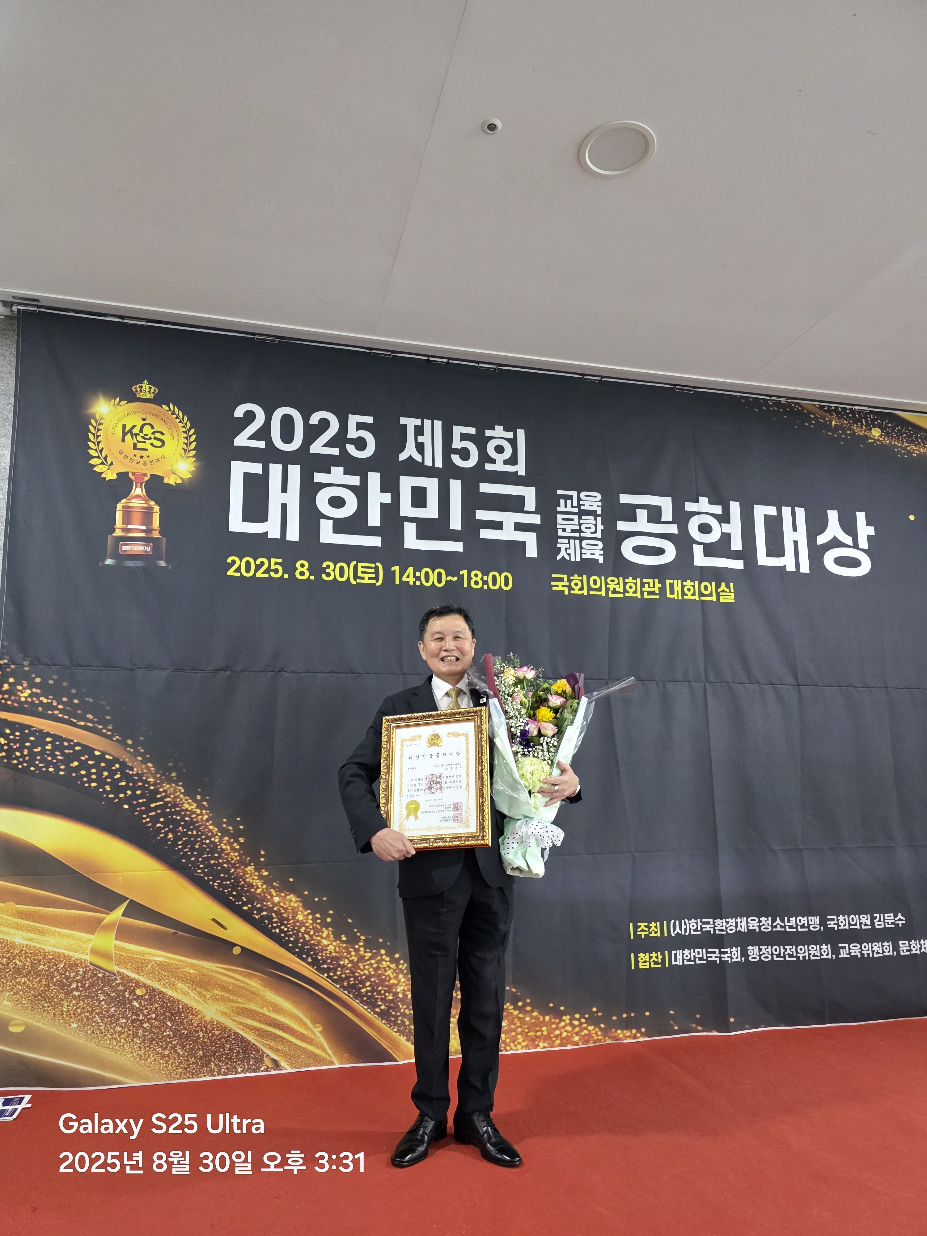 공헌대상 수상 현장2