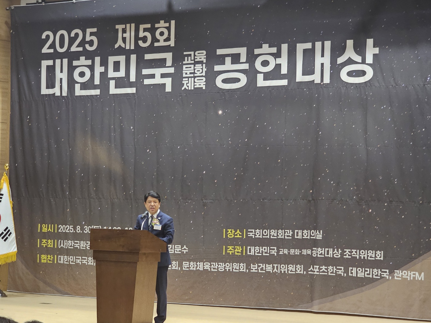 공헌대상 수상 현장4