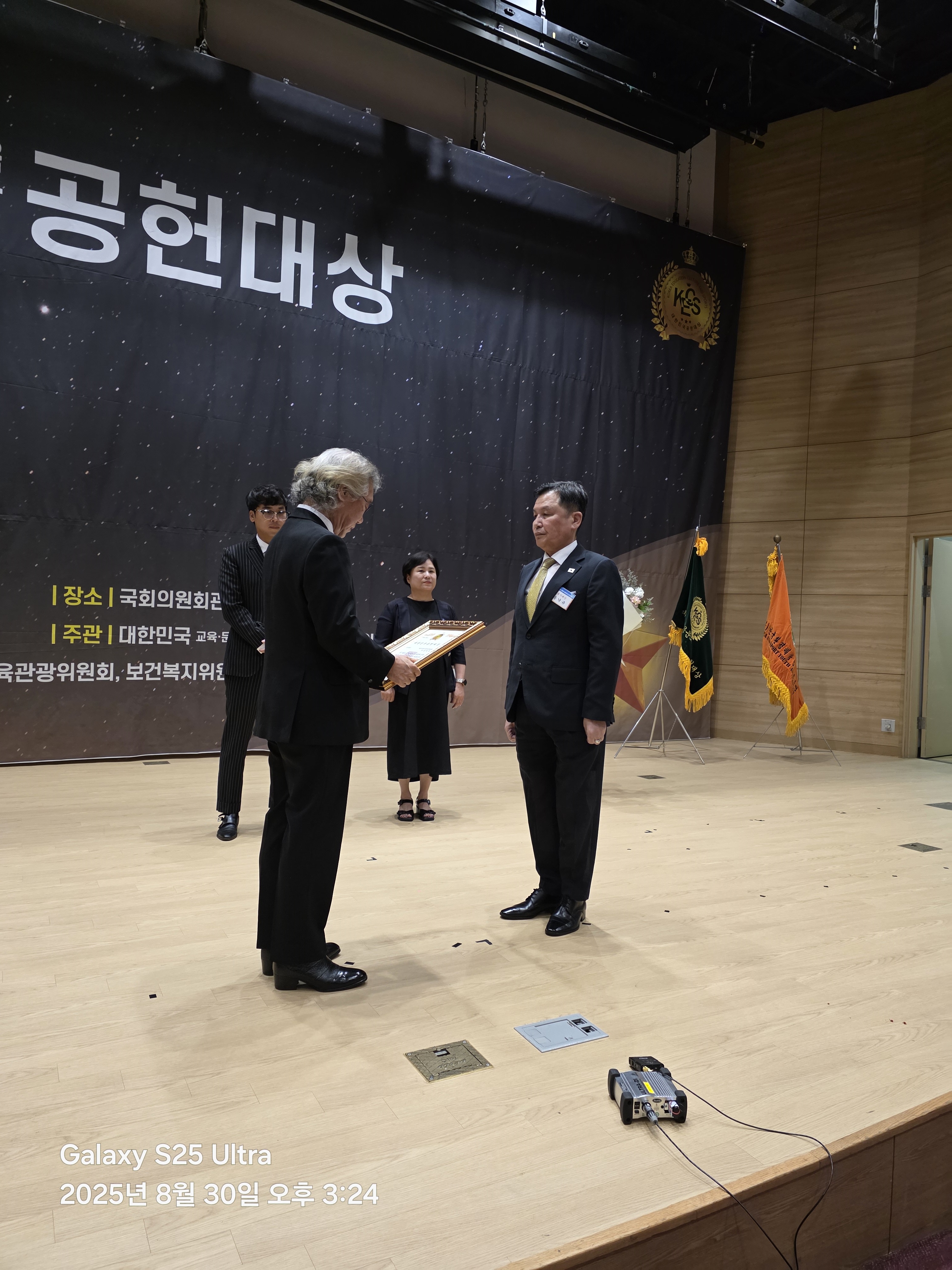 공헌대상 수상 현장6