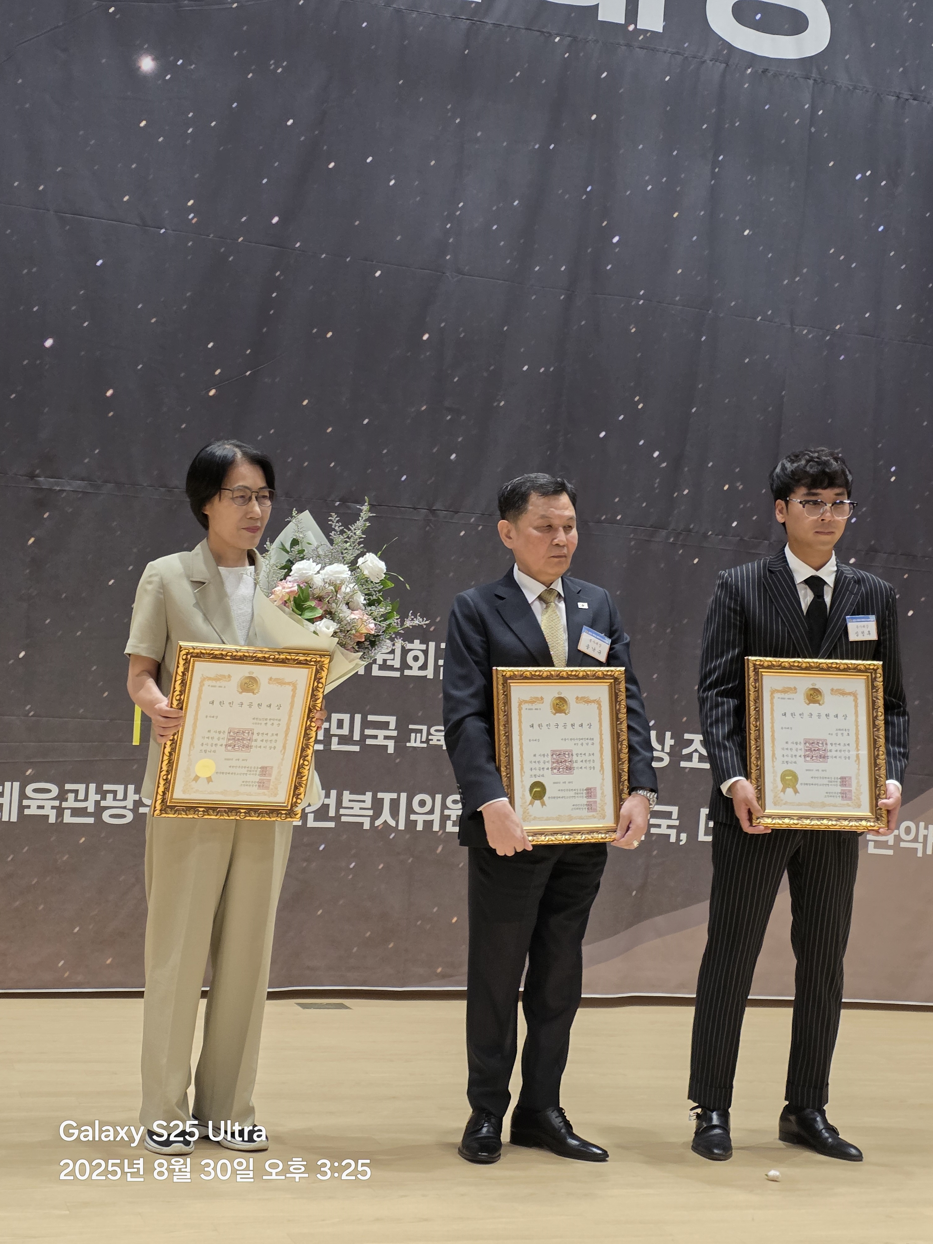 공헌대상 수상 현장7