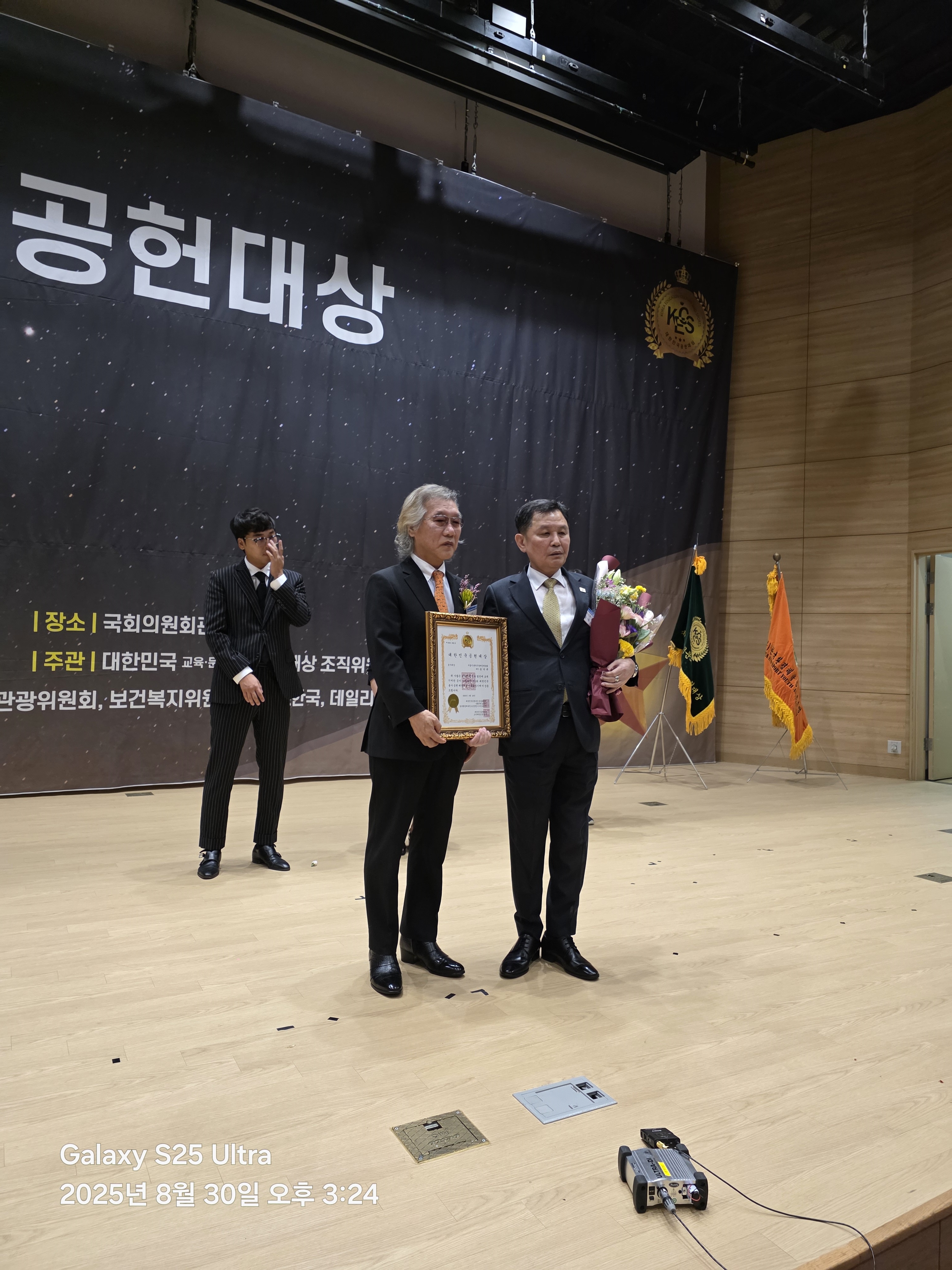 공헌대상 수상 현장8